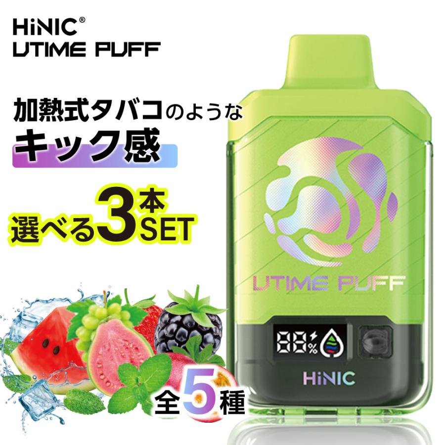 電子タバコ タール ニコチン0 VAPE ベイプ 使い捨て シーシャ 持ち運び