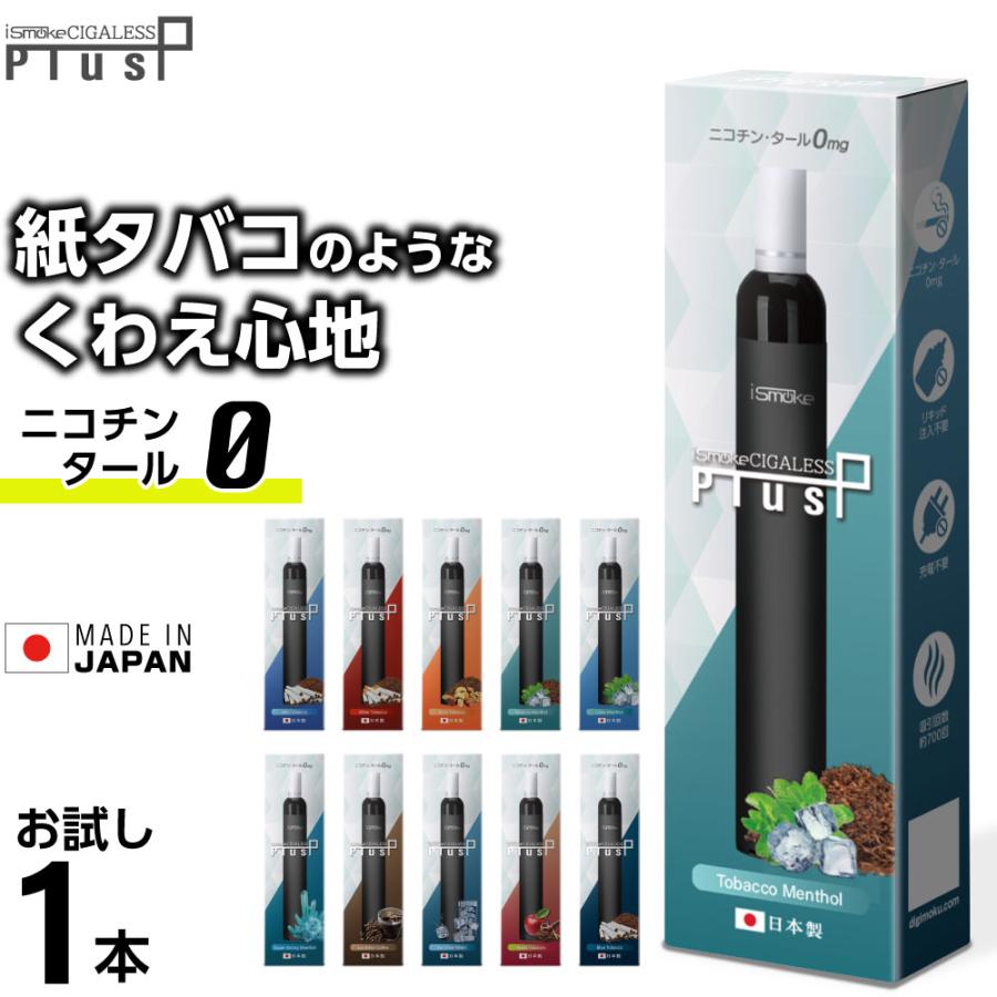 電子タバコ 使い捨て ベイプ 持ち運び シーシャ 電子タバコ スターターキット 本体 ベイプ リキッド VAPE 禁煙グッズ 電子シーシャ タール0 ニコチン0（Yahoo!・デジモク）