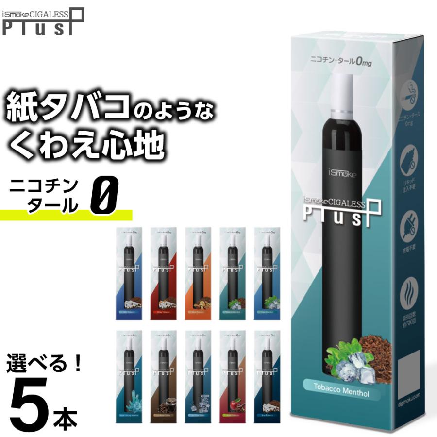 電子タバコ 使い捨て ベイプ 持ち運び シーシャ スターターキット 本体 