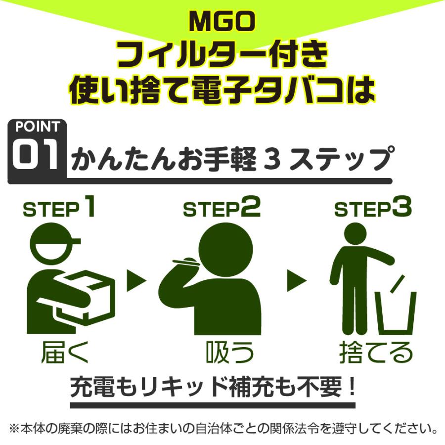 電子タバコ 使い捨て ベイプ 持ち運び シーシャ 電子タバコ スターターキット 本体 ベイプ リキッド VAPE 禁煙グッズ 電子シーシャ タール0 ニコチン0 MGO 001｜shade｜07