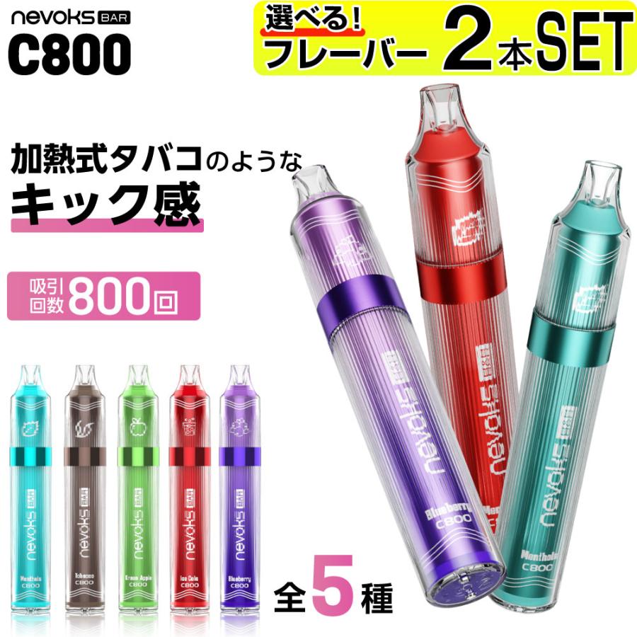 電子タバコ タール ニコチン0 VAPE ベイプ 使い捨て シーシャ 持ち運び