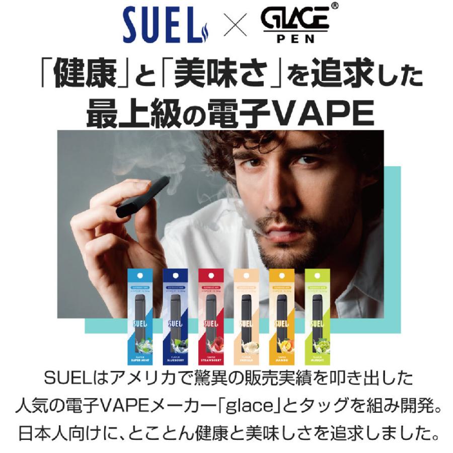 SUEL 電子タバコ 使い捨て ベイプ 持ち運び シーシャ スエル 大容量 本体 ベイプ リキッド VAPE 禁煙グッズ タール0 ニコチン0