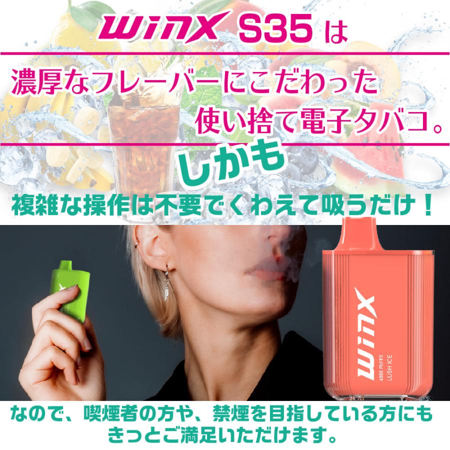 Winx S35 電子タバコ 使い捨て ベイプ 持ち運び シーシャ 本体 Winx S35 電子タバコ 使い捨て ベイプ 持ち運び シーシャ 本体