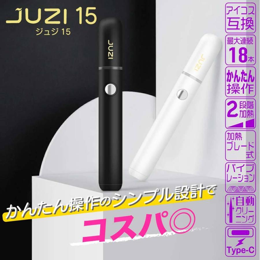 JUZI 15 アイコス 互換機 本体 加熱式タバコ 加熱式電子タバコ 電子タバコ NONNICO ノンニコ 連続 18本 吸い 使用 チェーンスモーク 振動 最新｜shade｜04