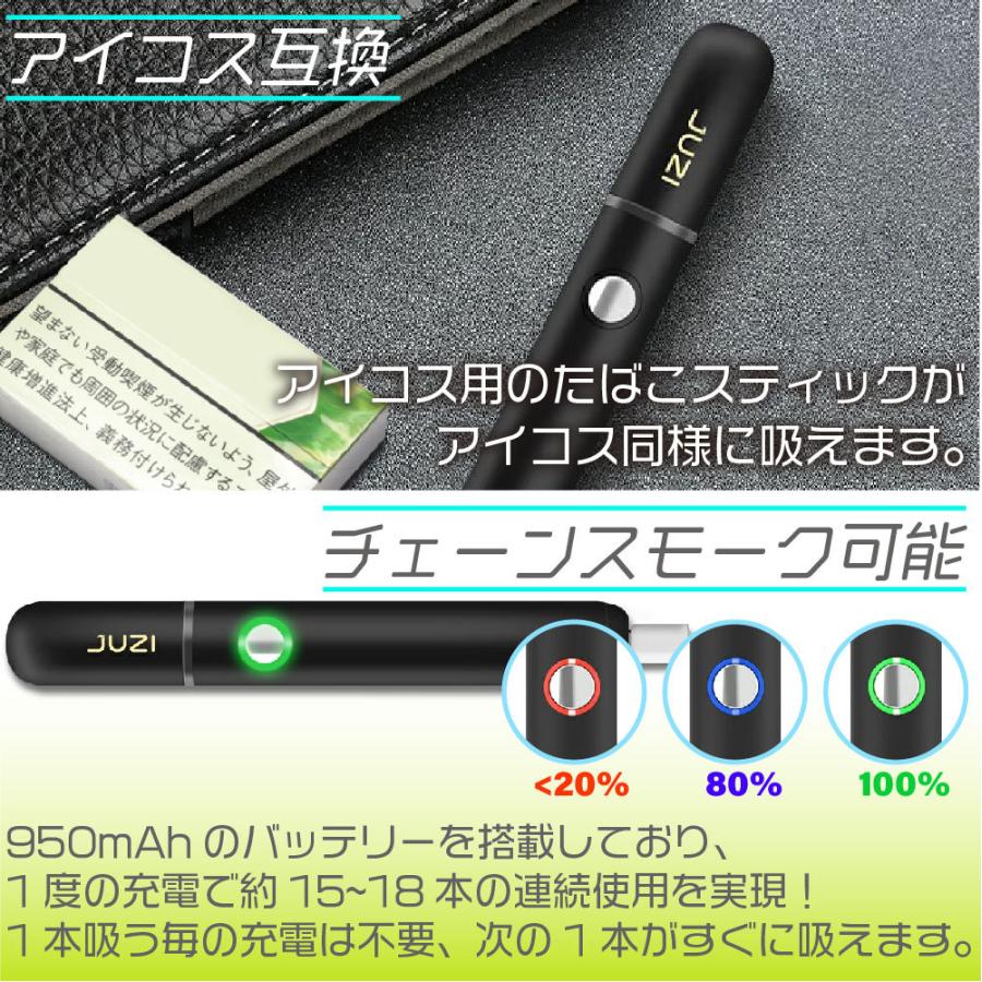 JUZI 15 アイコス 互換機 本体 加熱式タバコ 加熱式電子タバコ 電子タバコ NONNICO ノンニコ 連続 18本 吸い 使用 チェーンスモーク 振動 最新｜shade｜06