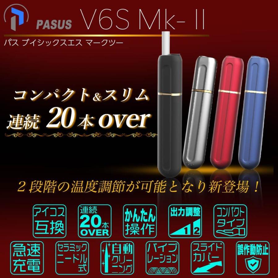 PASUS V6S Mk-2 互換 アイコス 互換機 本体 加熱式タバコ 加熱式電子タバコ 電子タバコ V10 連続 吸い チェーンスモーク 振動 最新 コンパクト｜shade｜07