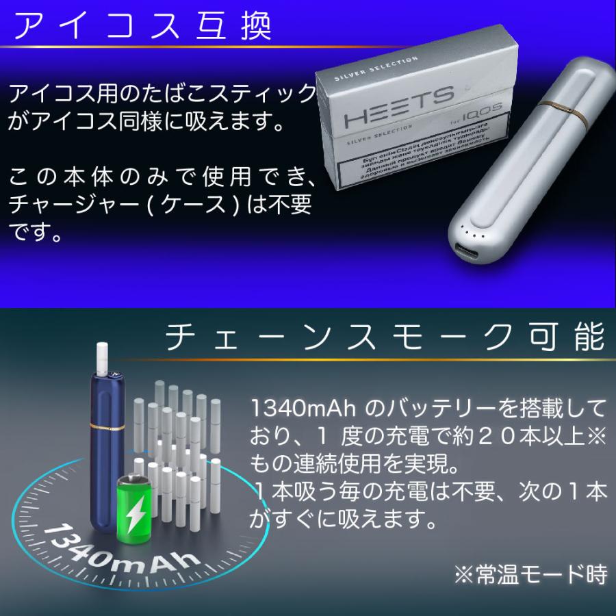 アイコス（IQOS） PASUS V6S Mk-2 互換 互換機 本体 加熱式タバコ 加熱