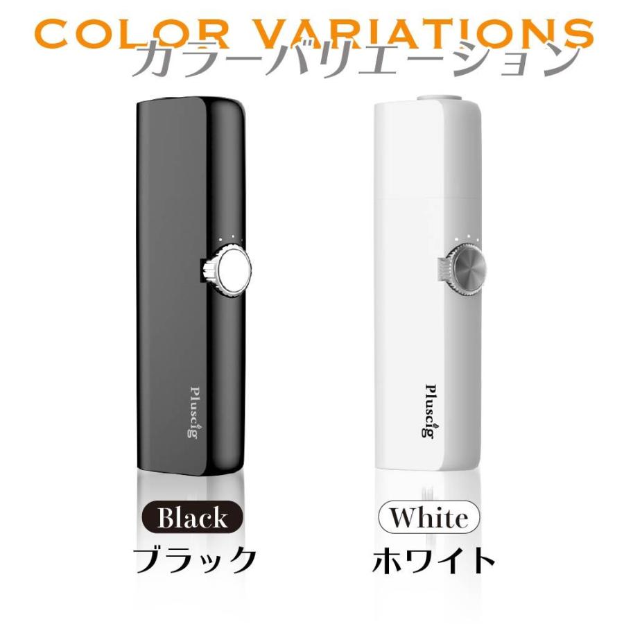 アイコス（IQOS） Pluscig K8 互換 互換機 本体 加熱式タバコ 加熱式
