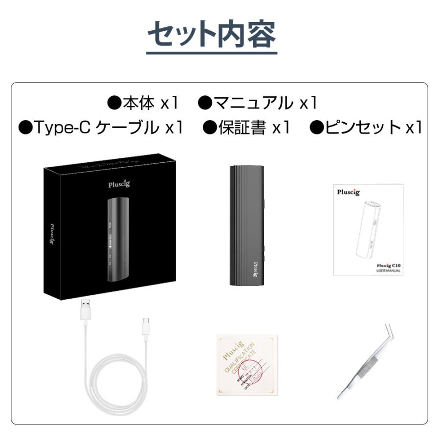 Pluscig C10 アイコスイルマi互換機 IQOS イルマi互換機 イルマ互換機 本体 連続40本 アイコス互換機 加熱式タバコ 電子タバコ 最新 ランキング プラスシグ｜shade｜20