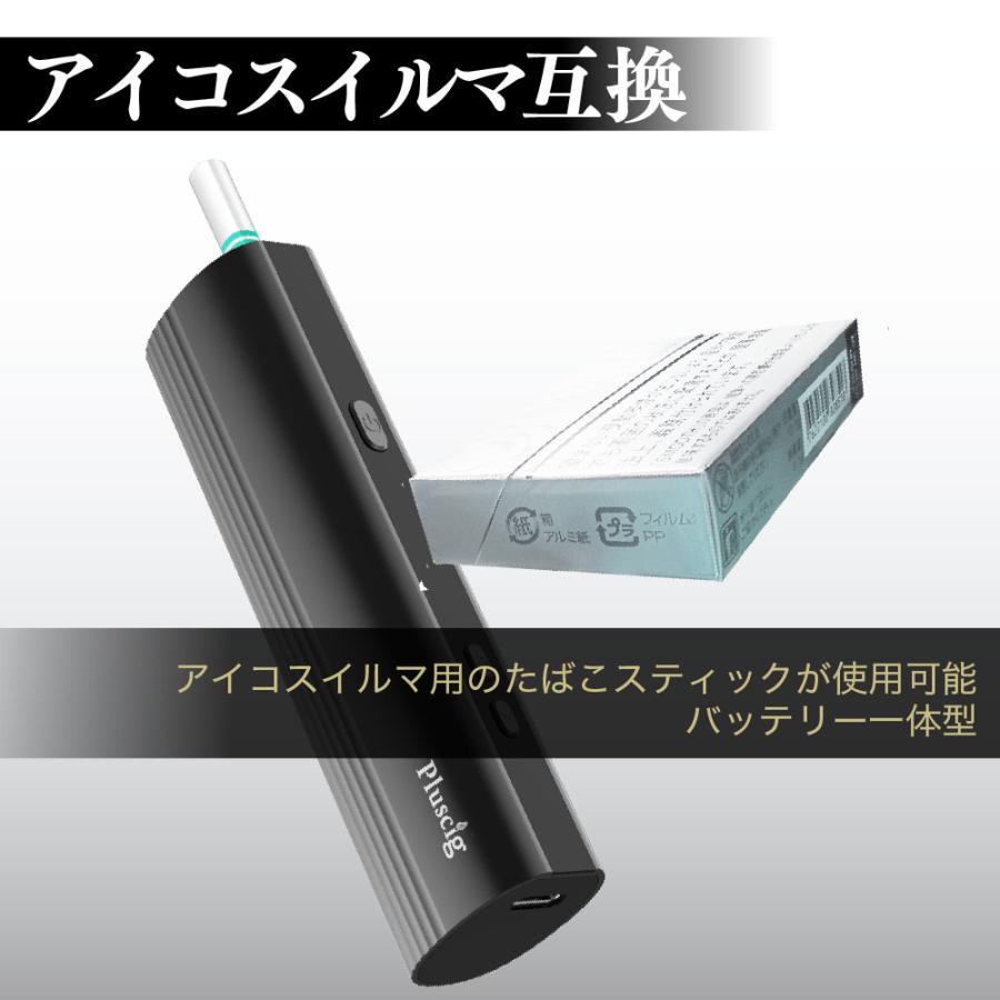 Pluscig C10 アイコスイルマi互換機 IQOS イルマi互換機 イルマ互換機 本体 連続40本 アイコス互換機 加熱式タバコ 電子タバコ 最新 ランキング プラスシグ｜shade｜08