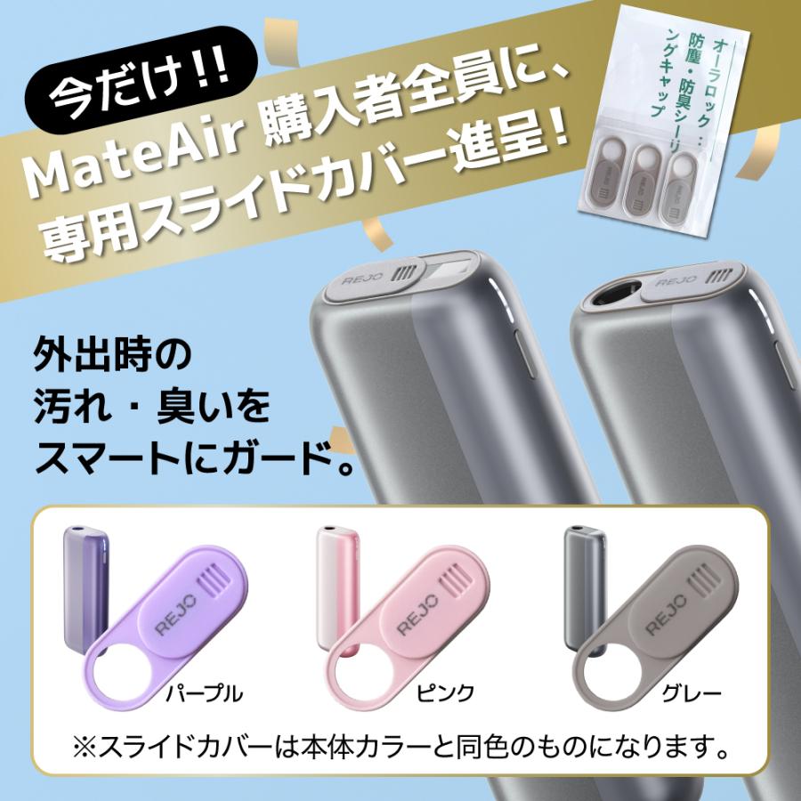 1台で2回吸える】REJO Mate Air レジョ メイトエアー アイコスイルマ