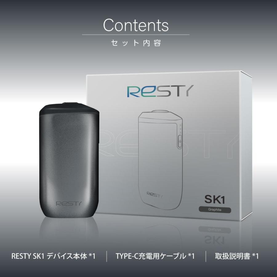 1本で2回吸える】Resty SK1 アイコスイルマ互換機 2度吸い シケモク