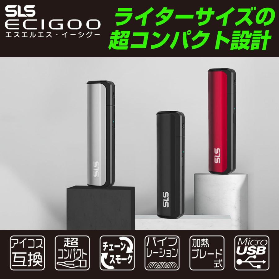 SLS ECIGOO アイコス 互換機 iQOS 互換機 本体 エスエルエス イーシグー 加熱式タバコ 加熱式電子タバコ V10 チェーンスモーク 振動 最新 コンパクト｜shade｜06