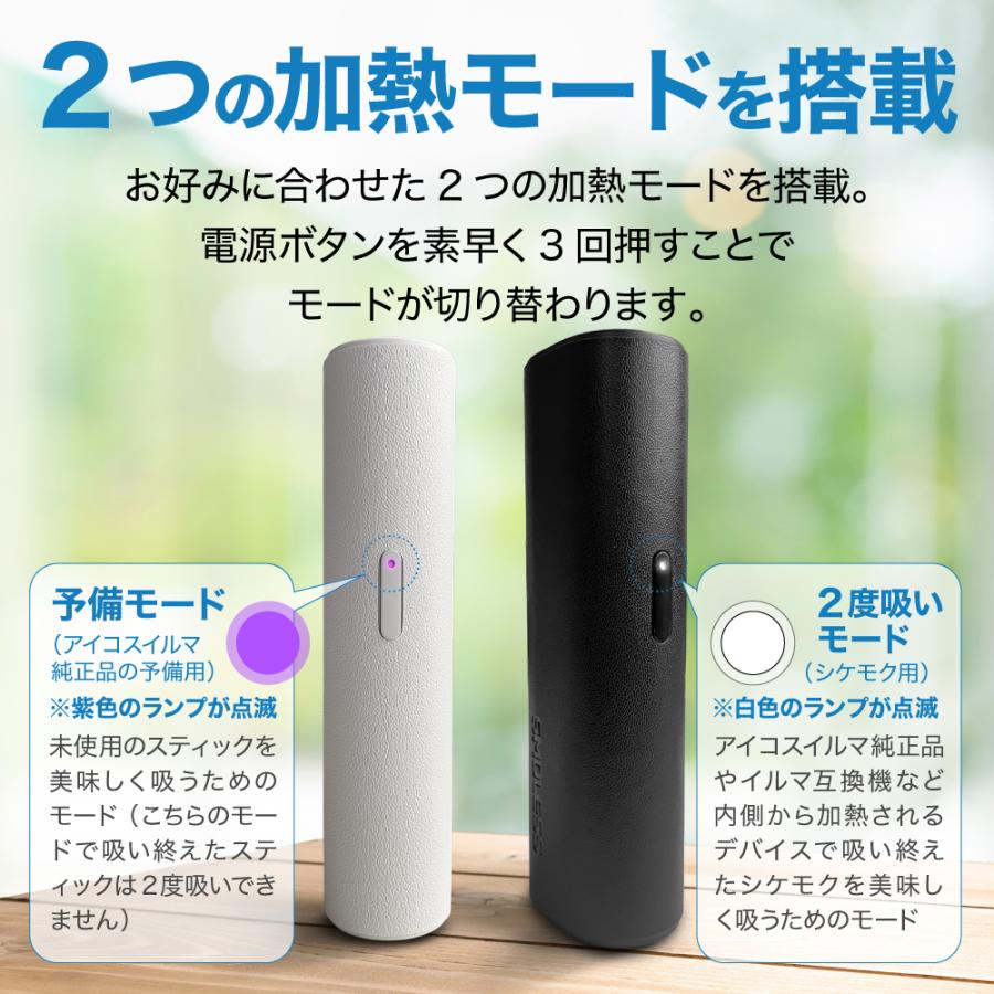 【1本で2回吸える】SMOLESS A1 アイコスイルマ互換機 2度吸い アイコス互換機 2回吸える IQOS互換機 シケモク マシーン イルマ互換機 加熱式タバコ 本体 |  | 19
