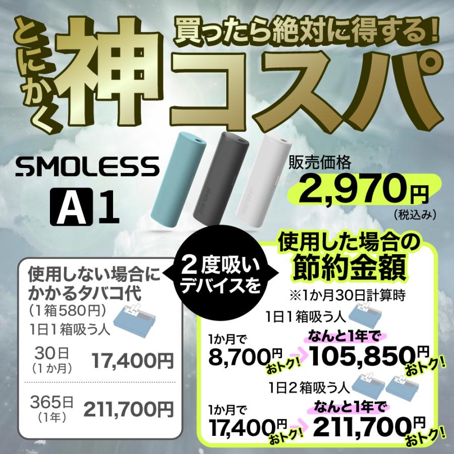 【1本で2回吸える】SMOLESS A1 アイコスイルマ互換機 2度吸い アイコス互換機 2回吸える IQOS互換機 シケモク マシーン イルマ互換機 加熱式タバコ 本体 |  | 17