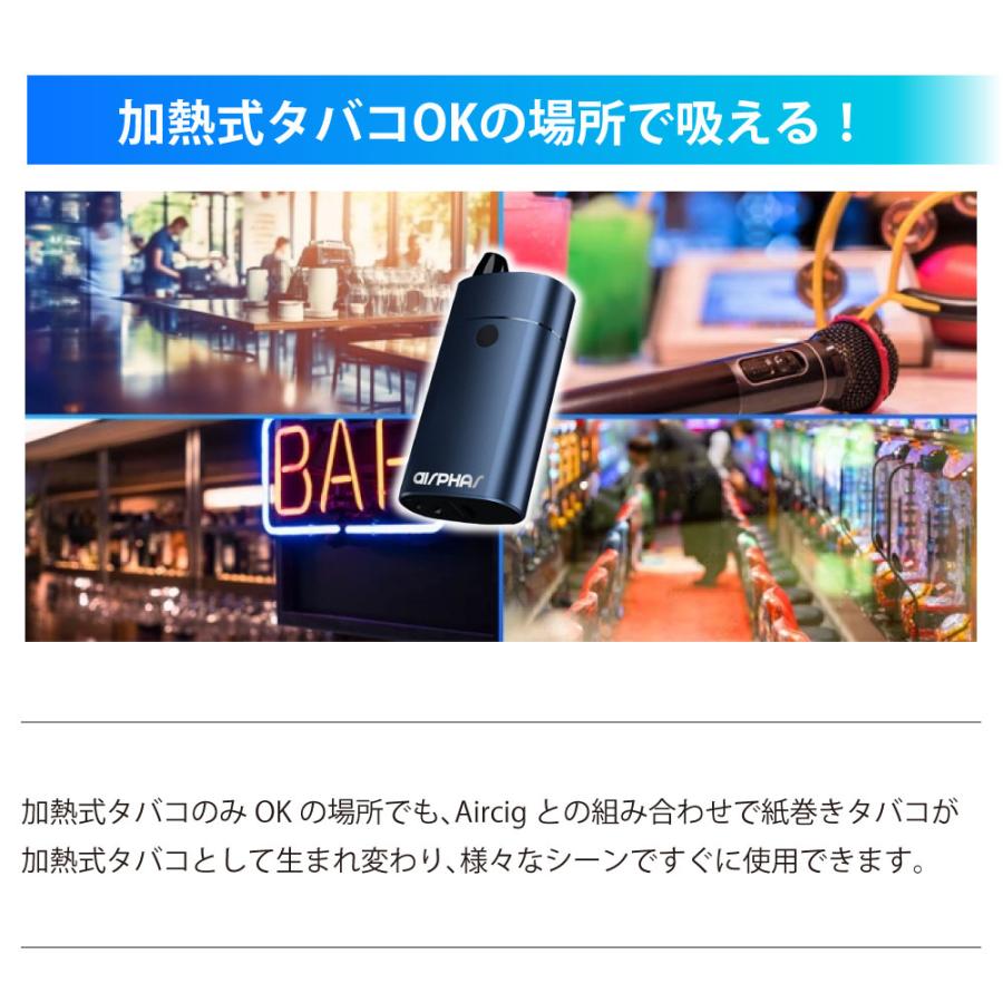 Aircig エアシグ 紙巻きたばこ 加熱式 ヴェポライザー 加熱式タバコ 電子タバコ スターターキット Vaporizer ベポライザー  喫煙具 禁煙 エアーシグ｜shade｜06