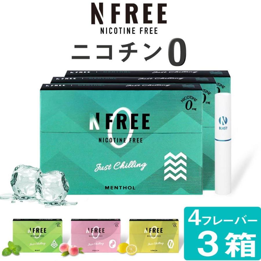 Nfree エヌフリー ニコチン0 ニコチンゼロ スティック ニコチンレス 茶葉 3箱 セット アイコス互換 Iqos互換 加熱式タバコ 電子タバコ 禁煙 Cg Stk11nfre101 Pc03 デジモク 通販 Yahoo ショッピング
