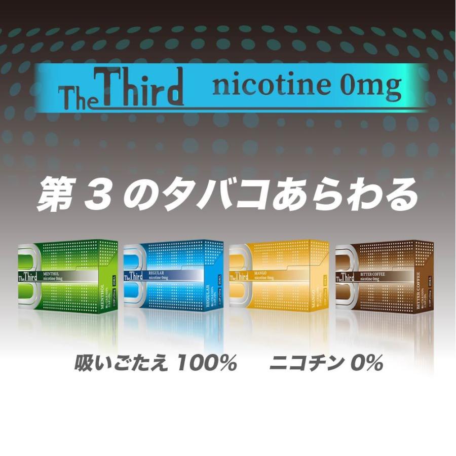 The Third ザサード ニコチン0 ニコチンゼロ スティック 茶葉 3箱