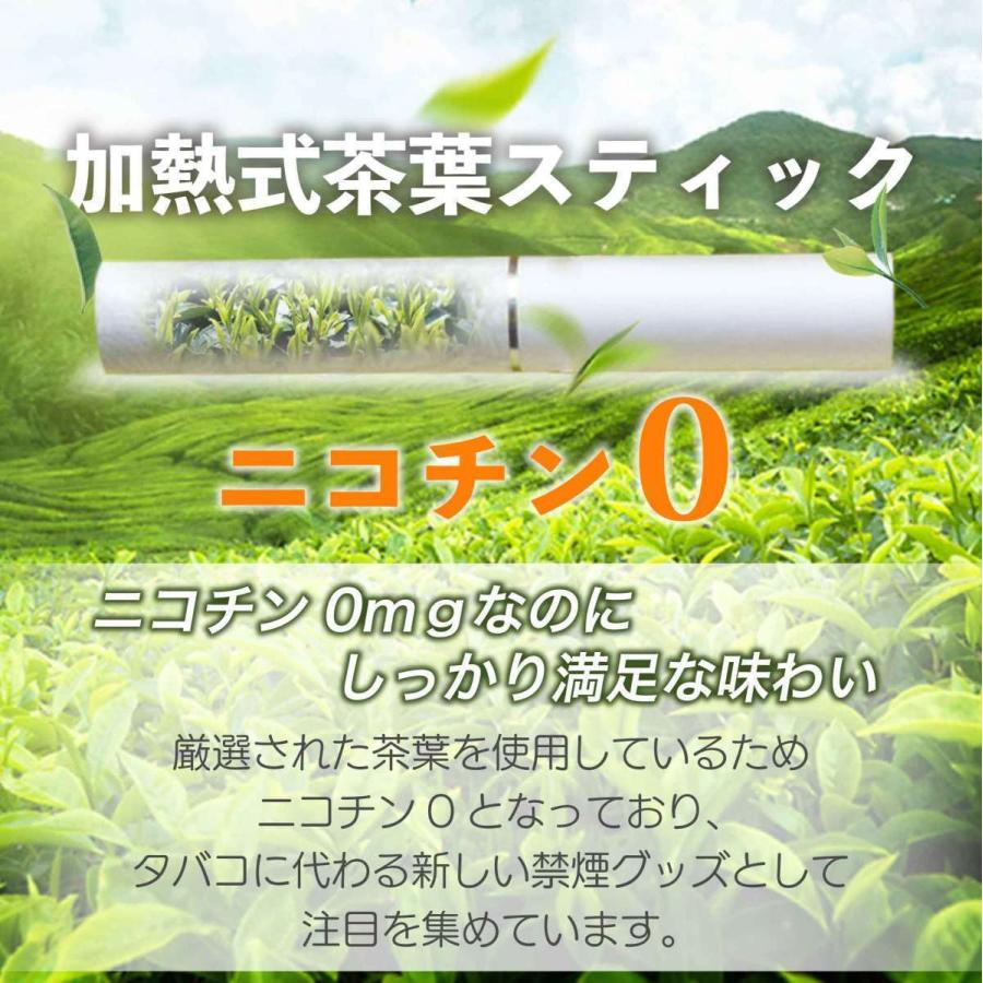 The Third ザサード ニコチン0 ニコチンゼロ スティック 茶葉 3 The Third ザサード ニコチン0 ニコチンゼロ スティック 茶葉 3