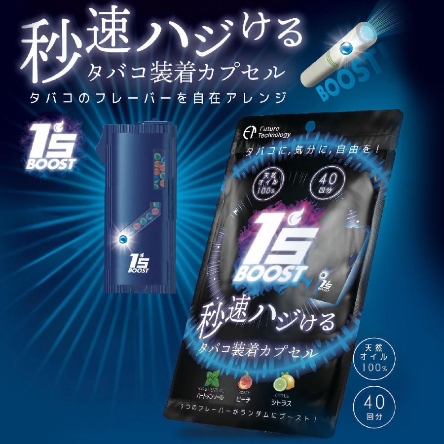 加熱式たばこ Future Technology 1's BOOST 40回×3袋セット ワンズ