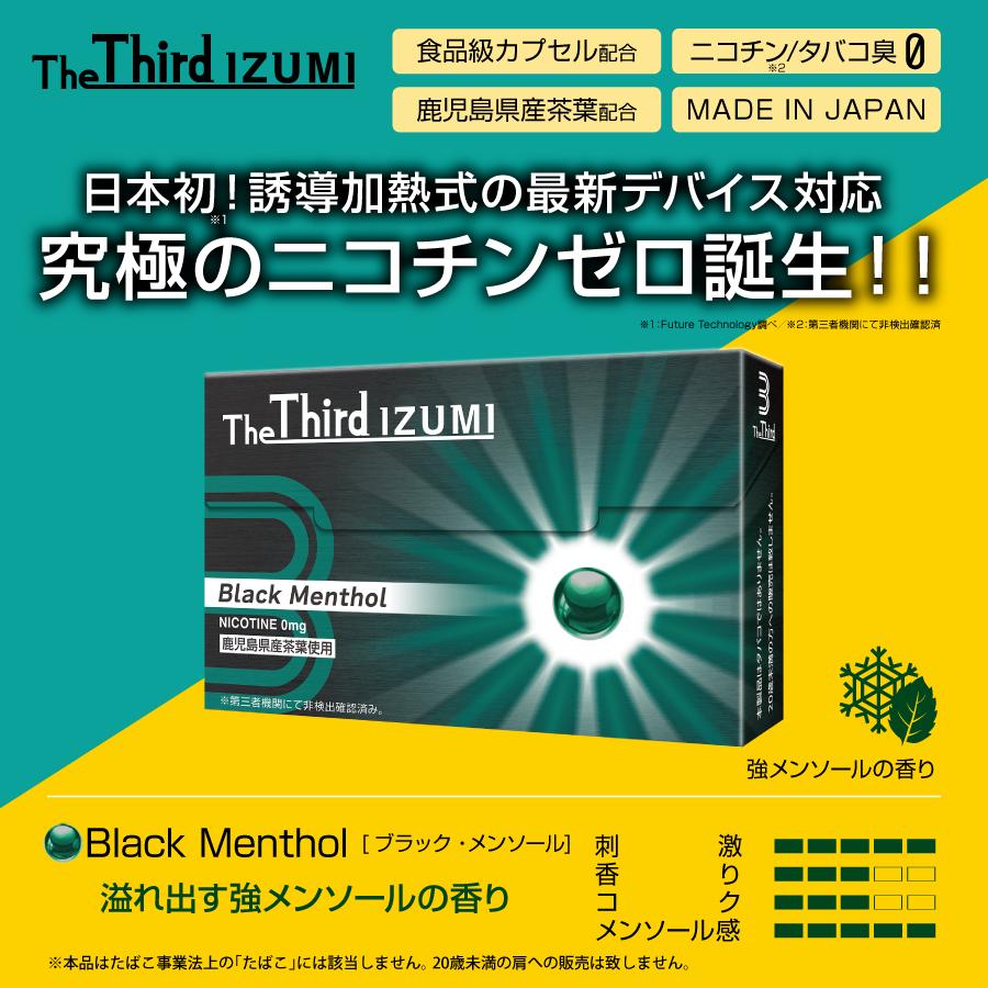 03_Reve Tonic NT-S リーブトニックNTSセット未使用品 i948 The Third IZUMI リッチレギュラー(計200本・20本×10箱)1