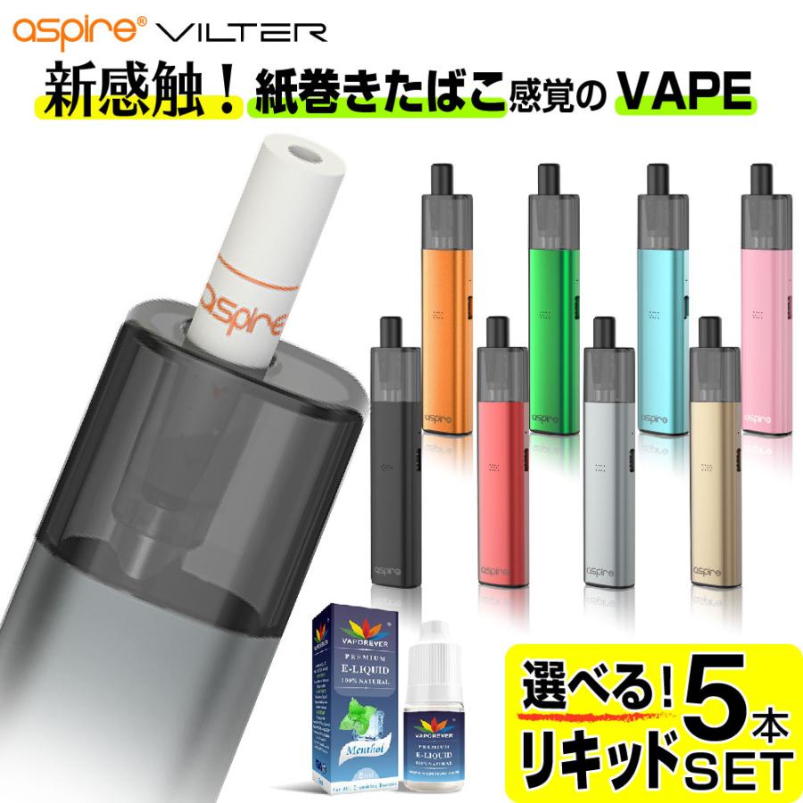 Vape Pod Aspire Vilter Kit 電子タバコ ベイプ Pod スターターキット ペーパーフィルター アスパイア ヴィルター ビルター 本体 おすすめ ニコチン0 禁煙 Cg Vap11aspr103 Lq05 デジモク 通販 Yahoo ショッピング