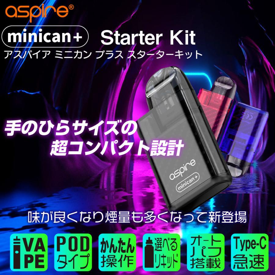 VAPE POD ASPIRE minican+ 電子タバコ ベイプ アスパイア ミニカン プラス ベイプ スターターキット 本体 おすすめ タール ニコチン0 禁煙 電子たばこ 最新｜shade｜08