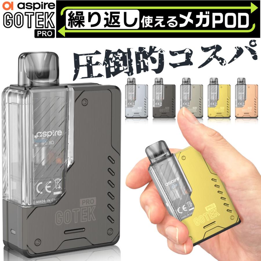 Aspire GOTEK PRO 電子タバコ ベイプ 使い捨て 持ち運び シーシャ POD タイプ スターターキット 本体 おすすめ ニコチン0 禁煙 最新 アスパイア ゴーテックプロ（Yahoo!・デジモク）