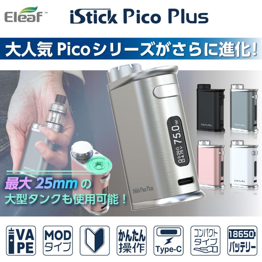 Eleaf iStick Pico Plus 電子タバコ ベイプ VAPE 本体 MOD 爆煙 Eleaf iStick Pico Plus 電子タバコ ベイプ VAPE 本体 MOD 爆煙