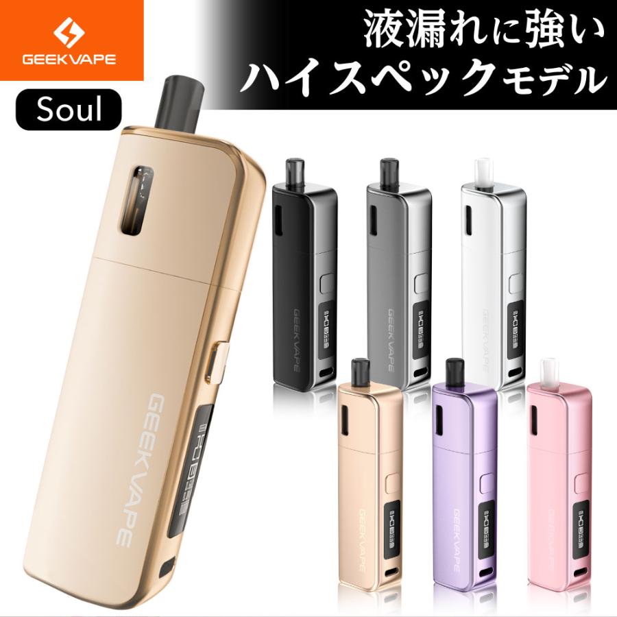 Geekvape Soul 電子タバコ ベイプ スターターキット 本体 リキッド 