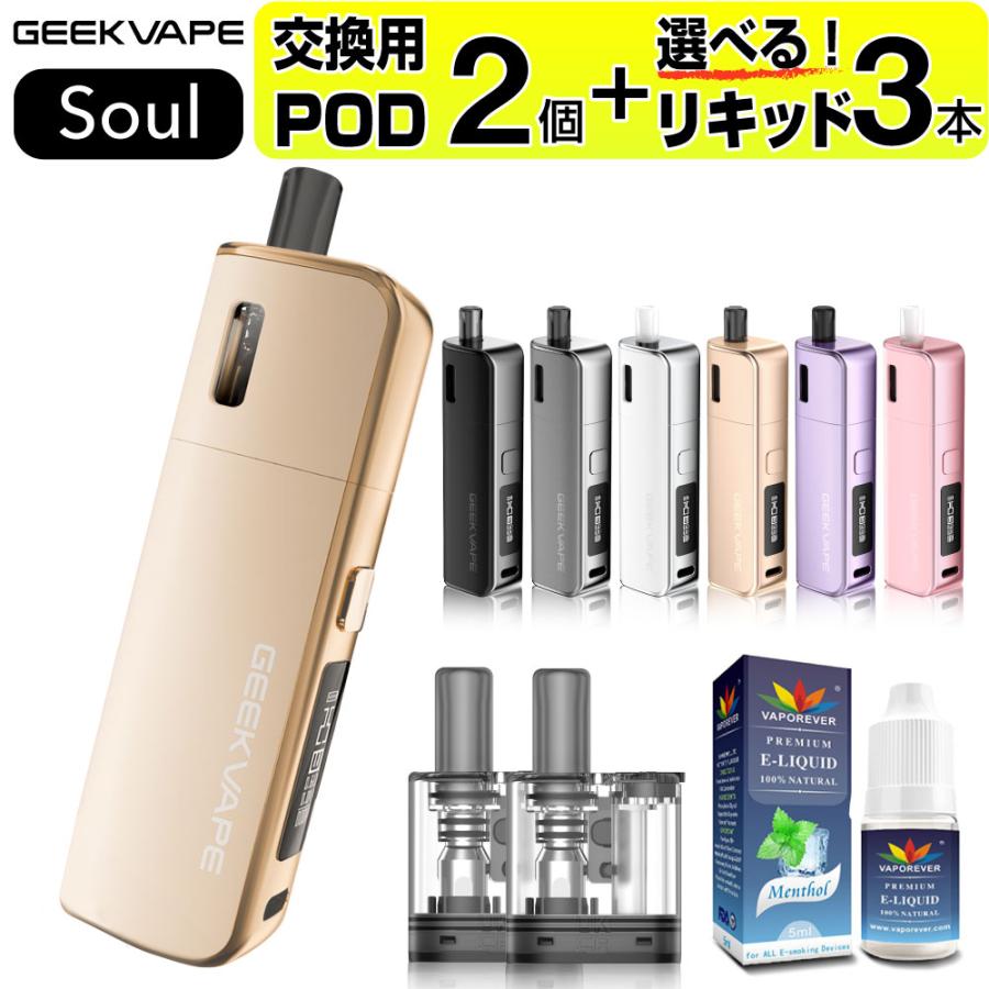 Geekvape Soul 電子タバコ ベイプ スターターキット 本体 リキッド おすすめ コンパクト スリム 小型 ギークベイプ ソウル タール ニコチン0 禁煙 電子煙草｜shade｜04