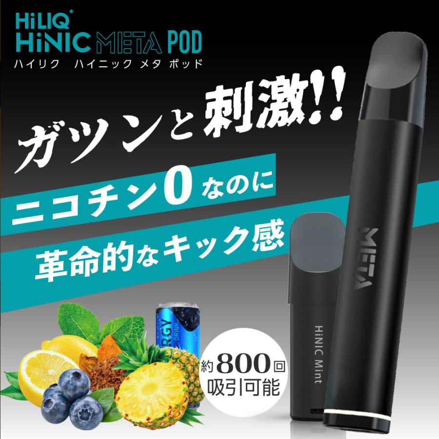 電子タバコ リキッド ベイプ VAPE スターターキット 本体 HiLIQ 電子タバコ リキッド ベイプ VAPE スターターキット 本体 HiLIQ