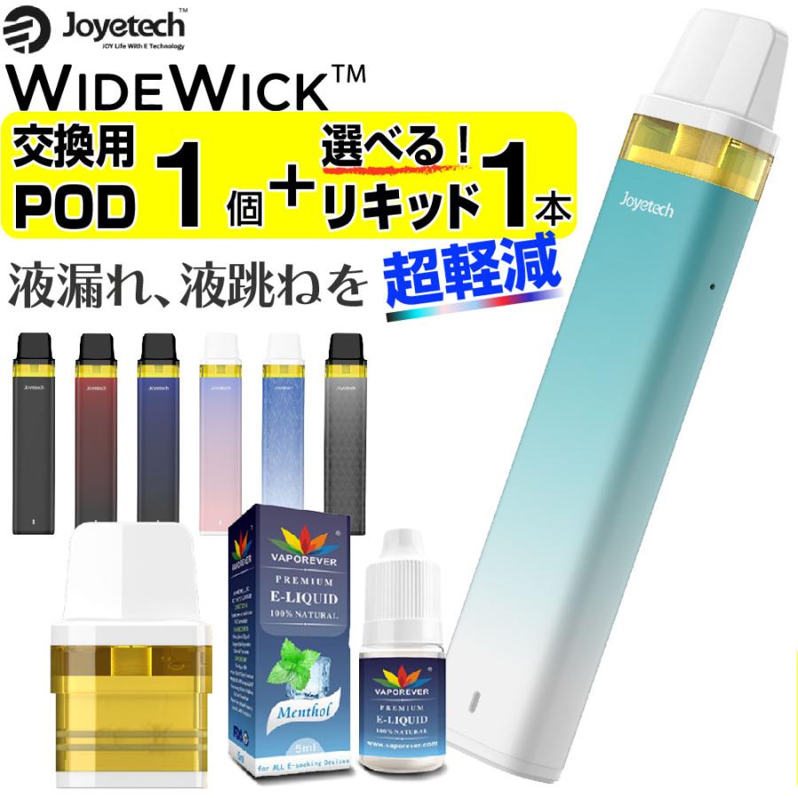 電子タバコ ベイプ Joyetech Widewick 電子タバコ 使い捨て ジョイテック ワイドウィック ベイプ Pod タイプ スターターキット 本体 シーシャ 持ち運び おすすめ Cg Vap11joye102 Lq01 デジモク 通販 Yahoo ショッピング