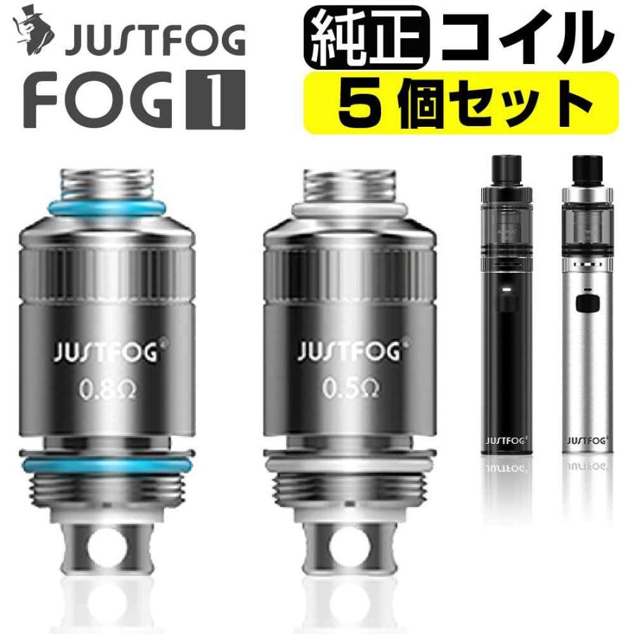 Justfog FOG1 コイル 0.5Ω 0.8Ω 5個入 フォグワン ポケックス