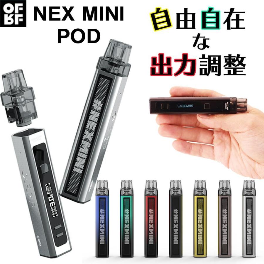 Ofrf Nex Mini 電子タバコ Vape ベイプ ネックス ミニ Pod タイプ 爆煙 ポッド スターターキット 本体 おすすめ コンパクト スリム タール ニコチン0 禁煙 最新 Cg Vap11ofrf101 デジモク 通販 Yahoo ショッピング