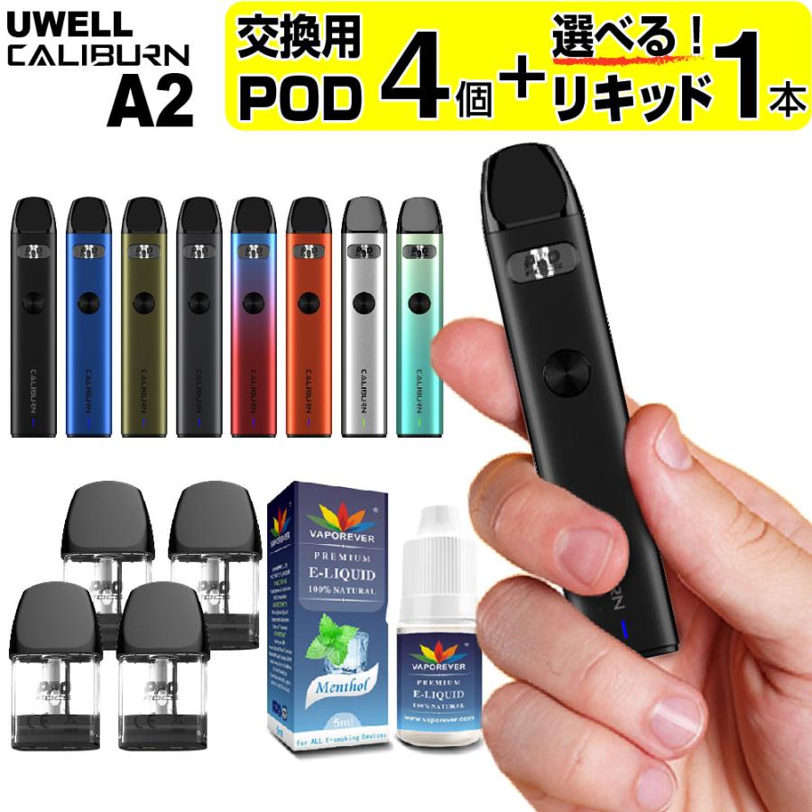 お試し価格!】 VAPE POD UWELL Caliburn A2 電子タバコ ベイプ カリバーン タイプ スターターキット 本体 UWELL カリバーン AK2 オレンジ 持ち運びシーシャ