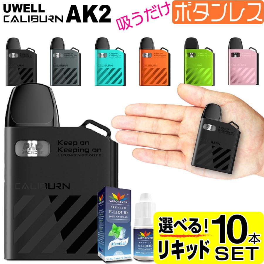 VAPE POD UWELL Caliburn AK2 電子タバコ ベイプ カリバーン タイプ