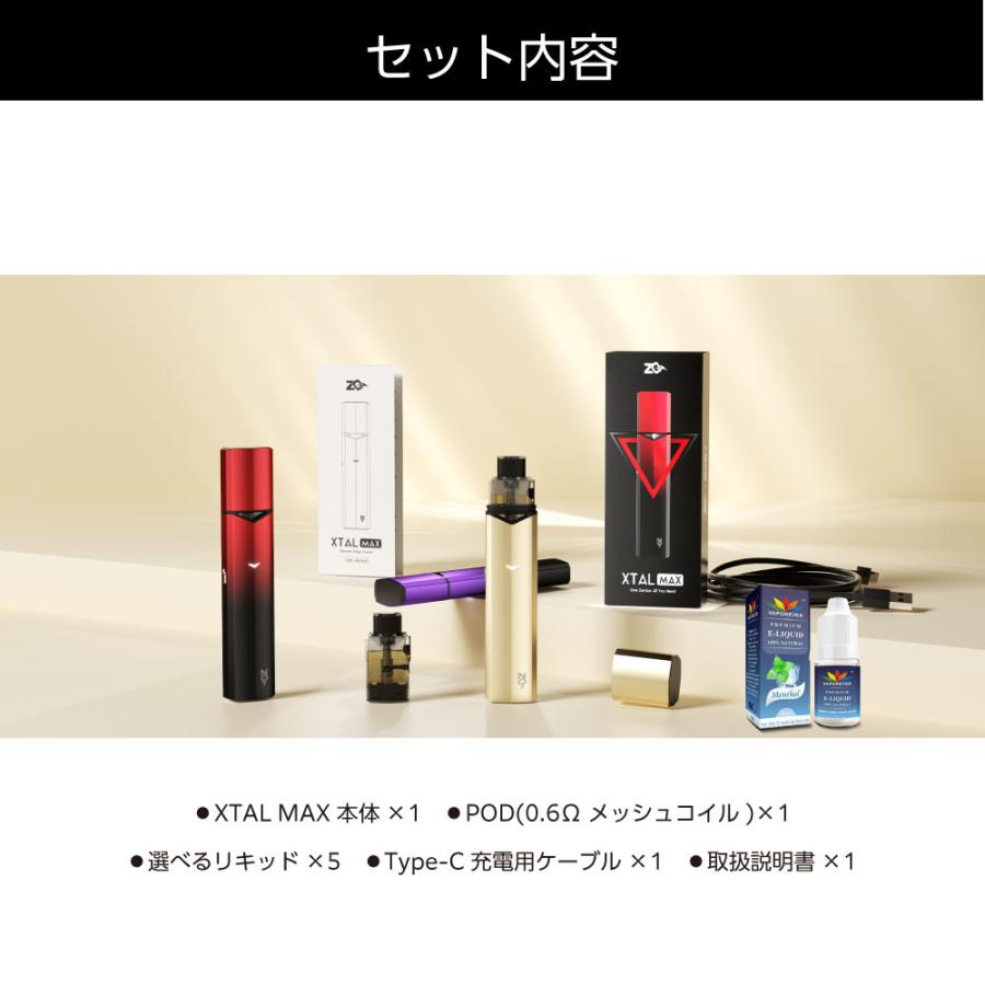 電子タバコ ベイプ VAPE POD ZQ XTAL MAX ゼットキュー 電子タバコ ベイプ VAPE POD ZQ XTAL MAX ゼットキュー