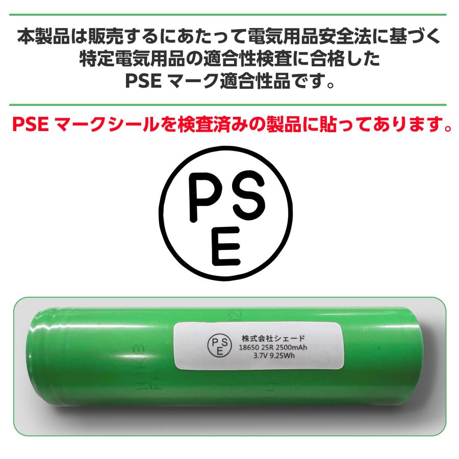 2個セット】 電子タバコ 18650 バッテリー 2500mAh VAPE ベイプ