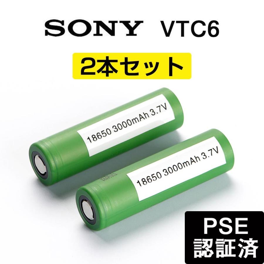 2個セット】SONY VTC6 3000mAh 18650 電子タバコ バッテリー 充電池