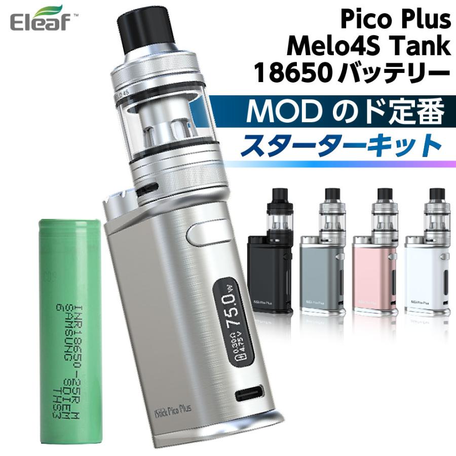 水蒸気タバコ　スティックピコ Eleaf iStick Pico Plus 電子タバコ ベイプ スターターキット
