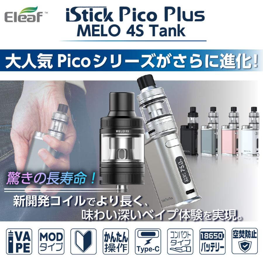 超お得‼︎】 Eleaf ベイプ セット(予備パーツ&リキッド