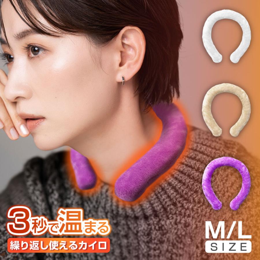 ウォームリング ネックウォーマー ホットネックリング ネックヒーター