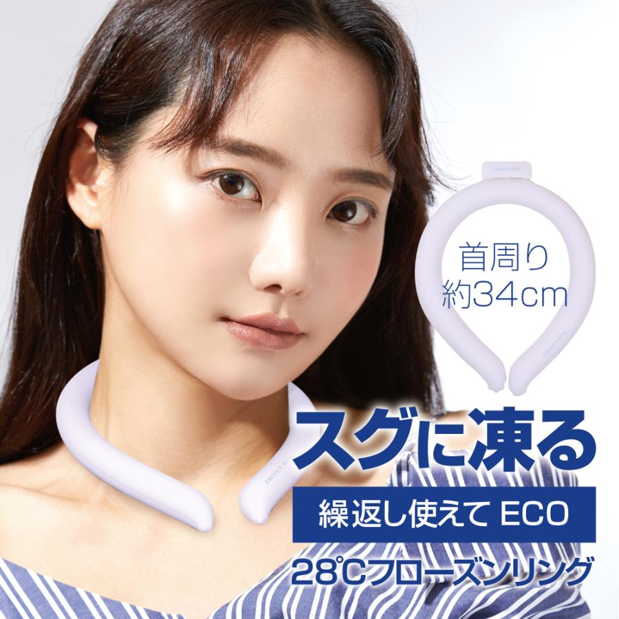 ネッククーラー 2023 アイスクールリング 28℃ クールリング 大人 冷感