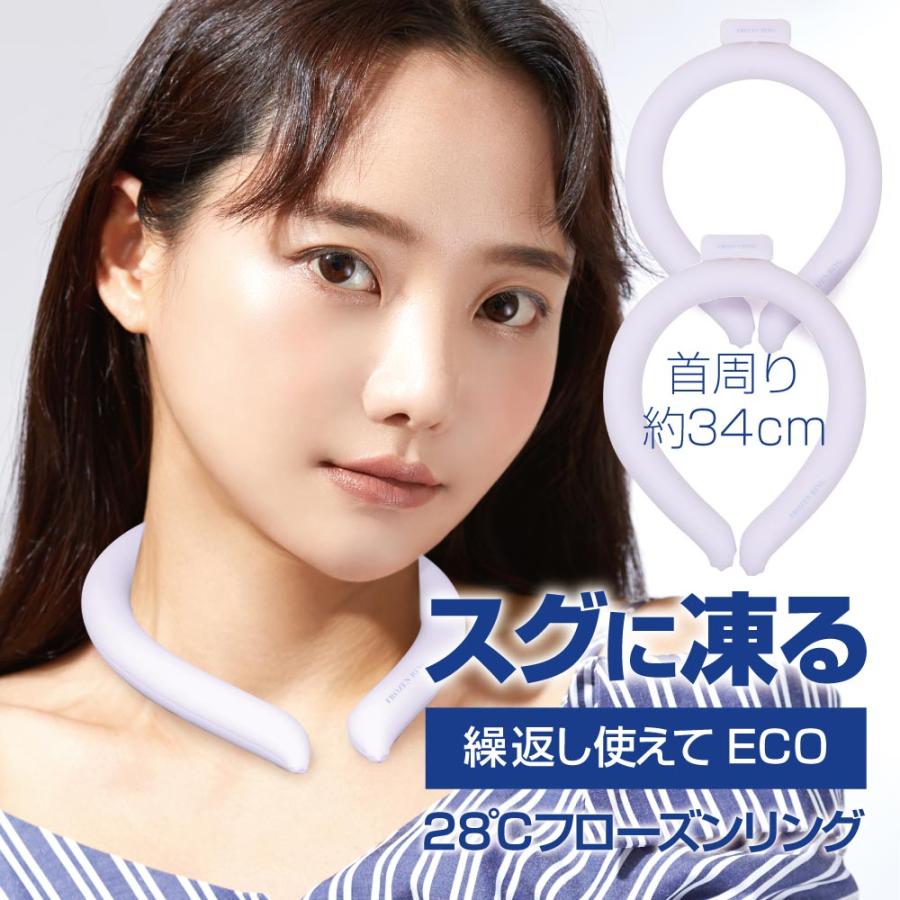 ネッククーラー 2023 2個セット アイスクールリング 28℃ クールリング
