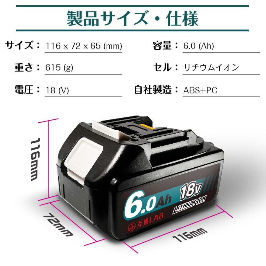 互換ラボ マキタ 互換バッテリー MAKITA 互換 LAB 18V 6Ah 6.0Ah 互換ラボ マキタ 互換バッテリー MAKITA 互換 LAB 18V 6Ah 6.0Ah