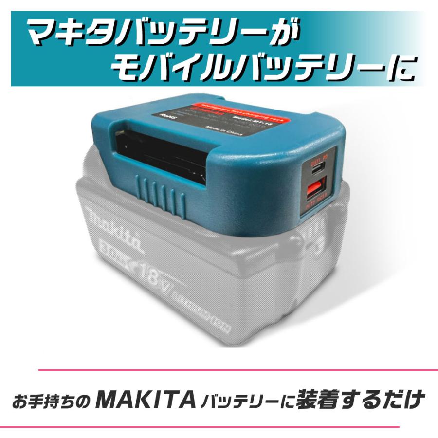 MAKITA バッテリー USB アダプター ベルトホルダー 18V 互換LAB