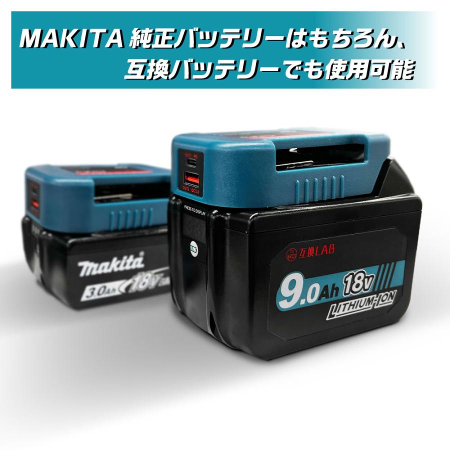 MAKITA バッテリー USB アダプター ベルトホルダー 18V 互換LAB 互換ラボ 互換バッテリー 対応 急速充電 スマホ PC タブレット｜shade｜09