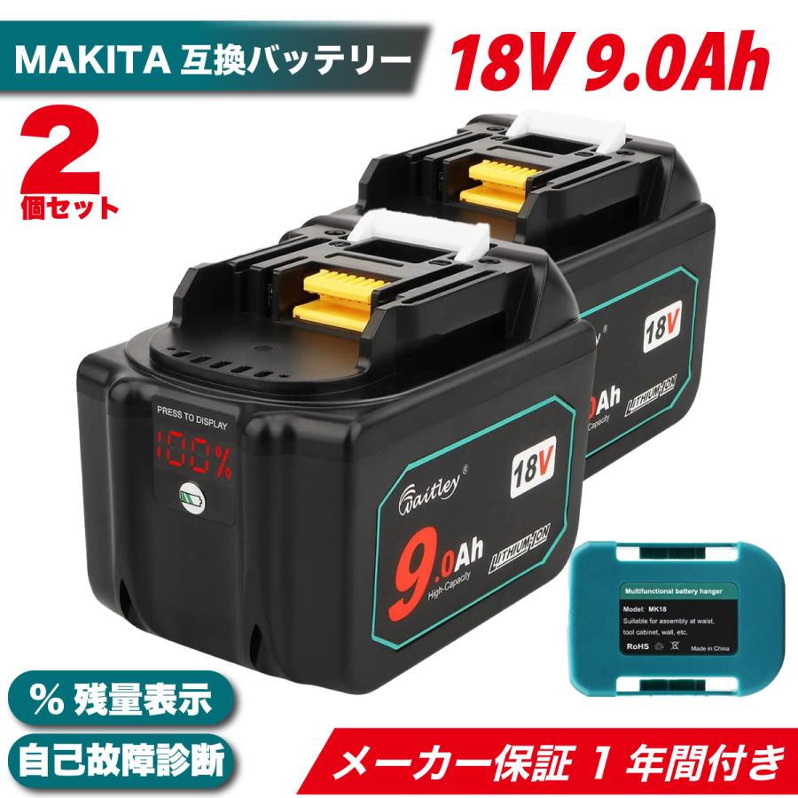 2個 マキタ MAKITA 互換 バッテリー 18V 9.0 Ah 9000 mah Waitley 1 年保証 LED デジタル残量表示 自 己故障診断 WTL1890 BL18 30B BL1850B BL1860B 対応 : デジモク - 通販 - Yahoo!ショッピング 2個 マキタ MAKITA 互換 バッテリー 18V 9.0 Ah 9000 mah Waitley 1 年保証 LED デジタル残量表示 自 己故障診断 WTL1890 BL18 30B BL1850B BL1860B 対応 : デジモク - 通販 - Yahoo!ショッピング