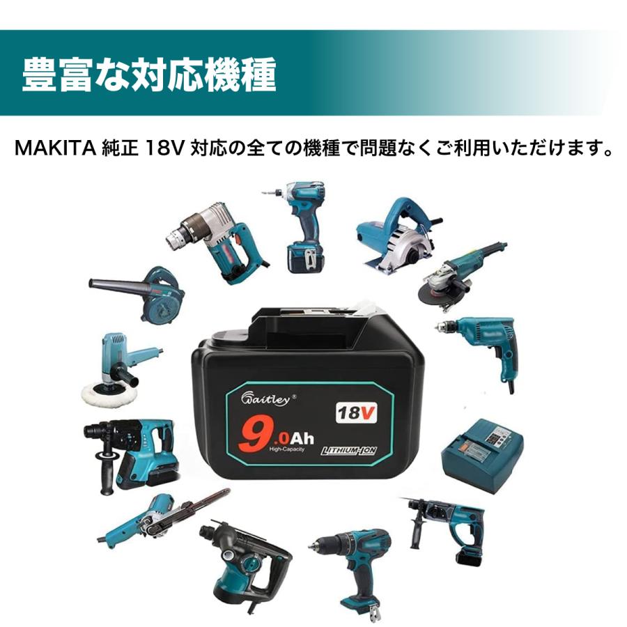 2個 マキタ MAKITA 互換 バッテリー 18V 9.0 Ah 9000 mah Waitley 1 年保証 LED デジタル残量表示 自 己故障診断 WTL1890 MAKITA BL18 30B BL1850B BL1860B 対応｜shade｜03